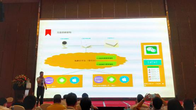 海康威視受邀參加中國(guó)家裝風(fēng)云匯 大.jpg